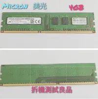 在飛比找Yahoo!奇摩拍賣優惠-【桌機記憶體】美光Micron DDR3 1600(單面)4