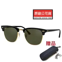 在飛比找PChome24h購物優惠-RAY BAN 雷朋 復古眉框太陽眼鏡 RB3016F W0