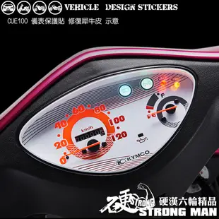 【硬漢六輪精品】 KYMCO CUE 100 儀錶板 保護貼 (版型免裁切) 機車貼紙 儀錶板 防曬 儀表貼 犀牛皮