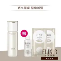 在飛比找蝦皮商城優惠-ELIXIR 怡麗絲爾 膠原彈潤精華乳 T1/T2【wata