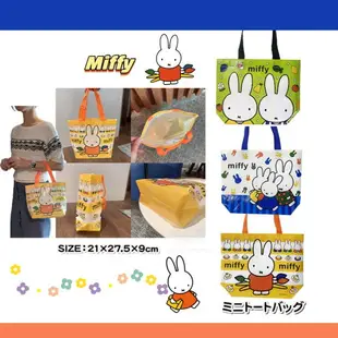 日本代購直送 W01 米飛兔Miffy 托特包 米菲 環保袋 手提包 米非 午餐袋 萬用包 外出包