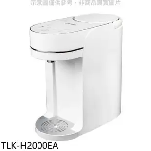 大同【TLK-H2000EA】2公升瞬熱式淨飲機開飲機