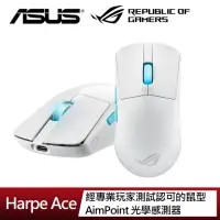 在飛比找momo購物網優惠-【ASUS 華碩】ROG Harpe Ace 無線三模電競滑