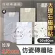 大理石壁貼 60*30公分 大理石磁磚貼 台灣出貨 SGC全驗 壁貼 牆貼 防水大理石貼 廚房防油壁貼 自黏壁紙 壁紙貼