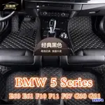 適用寶馬BMW 5 SERIES腳踏墊 E39 E60 E61 F10 F11 F07 G30 G31 G60斑馬