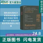 正版書 精裝468頁 理性 史蒂芬·平克精裝認知心理學邏輯學哲學通識課