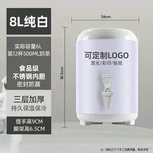 奶茶桶 保冰桶 保溫桶 奶茶店專用保溫桶茶桶大容量10L奶茶桶雙層不鏽鋼保溫豆漿桶商用『xy12734』