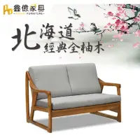 在飛比找momo購物網優惠-【ASSARI】北海道全柚木雙人座沙發(125cm)