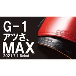 『良心桌球小舖』2021全新推出 NITTAKU FASTARC G-1 MAX 2.1MM(G1) 含稅開發票