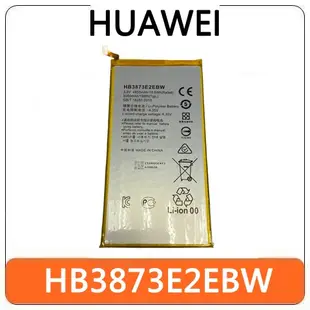 【台北現貨】華為 HUAWEI HB3873E2EBW MediaPad X1 X2 GEM-703L 702L 電池