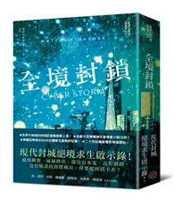 在飛比找TAAZE讀冊生活優惠-全境封鎖