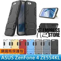 在飛比找Yahoo!奇摩拍賣優惠-【妃小舖】ASUS ZenFone 4 ZE554 鋼鐵熊/