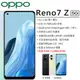 【展利數位電訊】 OPPO Reno7 Z 5G (8G+128GB) 6.43吋螢幕 5G智慧型手機 台灣公司貨 7z