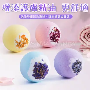 【STAR CANDY】精油香氛洗澡球 花瓣 精油 香氛 泡澡球 洗澡球 泡泡球 泡澡精油 沐浴球 (3.9折)