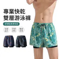 在飛比找PChome24h購物優惠-JDTECH 雙層速乾防尷尬游泳褲 男士泳褲 沙灘褲