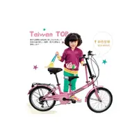 在飛比找i郵購優惠-ISHOW網 Taiwan TOP SHIMANO 20吋6