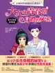 婦科阿姆醫師診療室: 大女生青春期身體的祕密 (圖文漫畫劇場版)