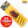 福祿克 Fluke TL175E TwistGuard 電氣安全防護測試線組 公司貨 1年保固