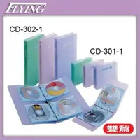 在飛比找樂天市場購物網優惠-【哇哇蛙】二孔 活頁 CD保存夾 / CD收納包 CD301