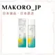 <日本直送> SOFINA ip 角質基礎化妝水160ml 11月新品 日本專櫃