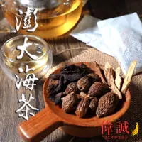 在飛比找蝦皮購物優惠-偉誠蔘藥行—澎大海茶10入、羅漢果茶10入