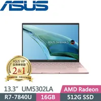 在飛比找PChome24h購物優惠-ASUS Zenbook S 13 OLED UM5302L