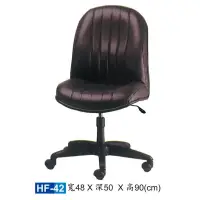在飛比找蝦皮商城優惠-【HY-HF42】辦公椅/電腦椅/HF傳統辦公椅