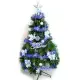 摩達客耶誕★台灣製4尺/4呎(120cm)特級綠松針葉聖誕樹(+藍銀色系配件)(不含燈)(本島免運費)