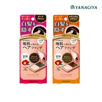 在飛比找momo購物網優惠-【YANAGIYA 日本柳屋】雅娜蒂 白髮遮瑕粉餅