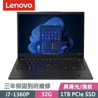 在飛比找PChome24h購物優惠-Lenovo ThinkPad X1c 11th 黑(i7-