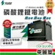 【鐵力能源】超長壽命鋰鐵電瓶LT-B000A_60Ah_1350CCA_AGM105-LN6_送基本安裝(車麗屋)