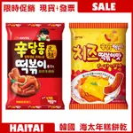 韓國 HAITAI海太 辣炒年糕餅乾 103G 【蘇珊小姐】 辣味餅乾 零食 團購 韓國餅乾