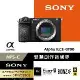 Sony ILCE-6700 body A6700 單機身 (公司貨)+256G+專用電池+專用座充