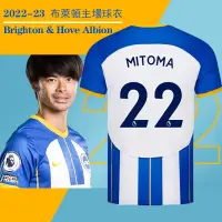 在飛比找蝦皮購物優惠-現貨布萊頓2022-23Brighton & Hove Al