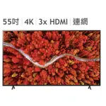 🍃銀杏生活百貨【好市多COSTCO代訂】LG 55吋 4K AI語音物聯網電視 55UP7750PSB