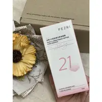 在飛比找蝦皮購物優惠-PEZRI派翠21胜肽美白原液精華（15ml/瓶）