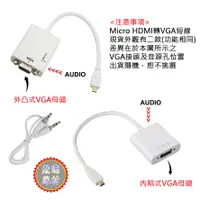 在飛比找蝦皮購物優惠-PC-11 隨插即用 Micro HDMI 轉 VGA 轉接