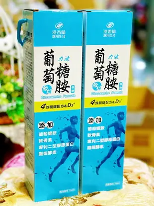 港香蘭 力波 葡萄糖胺飲(750ml/罐)