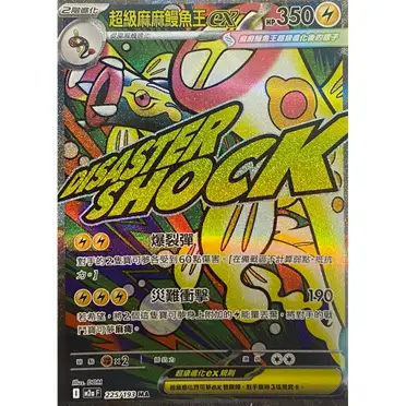 麻麻鰻魚王的價格推薦- 2026年03月|飛比價格