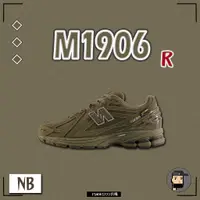 在飛比找蝦皮購物優惠-【TShoes777代購】New Balance 1906 