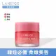 【LANEIGE 蘭芝】睡美人極萃滋養晚安唇膜 20g(護唇膏 官方直營)