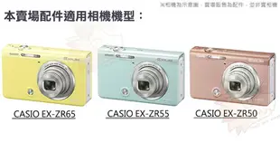 【小咖龍】 CASIO ZR65 EX-ZR55 ZR50 皮套 相機皮套 ZR55 兩件式皮套 相機包 相機保護套 附送背帶 自拍神器