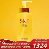 在飛比找Yahoo!奇摩拍賣優惠-SKII/SK2/SK-II/SKii護膚精華露青春露神仙水