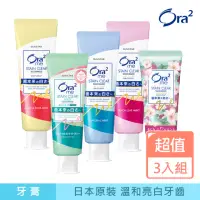 在飛比找momo購物網優惠-【Ora2 愛樂齒】me 淨白無瑕牙膏 3入組