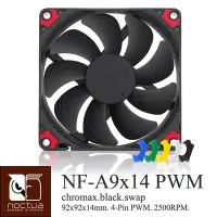 在飛比找Yahoo!奇摩拍賣優惠-小白的生活工場*Noctua NF-A9x14 PWM HS