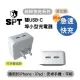 【SPT聖保德】35W 氮化鎵 GaN Type C 雙埠 純粹快充系列 可摺疊快速充電器(BSMI認證 支援PD3.0 ＆ QC4.0)