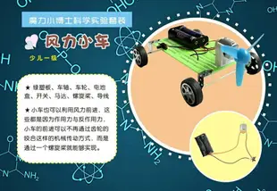 小學小制作小發明手工拼裝木質四驅車DIY兒童益智玩具賽車組合