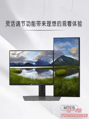 螢幕支架Dell/戴爾顯示器旋轉升降臂架雙屏支架多功能MSA20 MDS19 MDA20螢幕底座