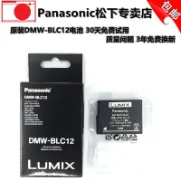 在飛比找露天拍賣優惠-相機電池leica徠卡vlux114 Qp VLUX5相機B