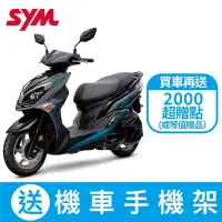 在飛比找Yahoo奇摩購物中心優惠-SYM三陽機車 Jet SR 125 cbs雙碟 七期 20